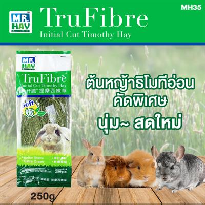 MR.HAY Tru Fibre Initial Cut Timothy Hay ยอดหญ้าทิโมธี ตัดรอบแรก สดใหม่ เต็มไปด้วยคุณค่าสารอาหาร 250g (MH35)